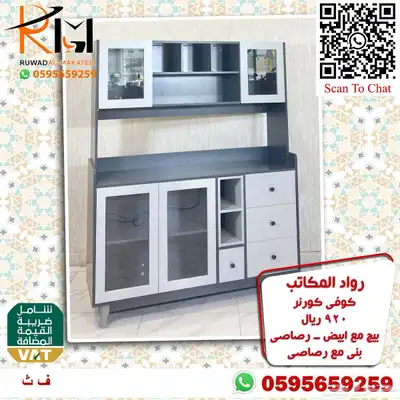 توفر الان تشكيلة واسعه من الكوفي كورنر اثاث منزلي راقي 75