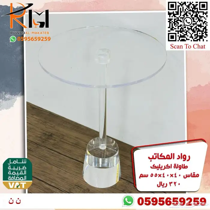 اثاث منزلي طاولات تقديم ومداخل اكريليك 21