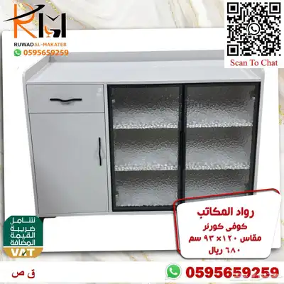 توفر الان تشكيلة واسعه من الكوفي كورنر اثاث منزلي راقي 12