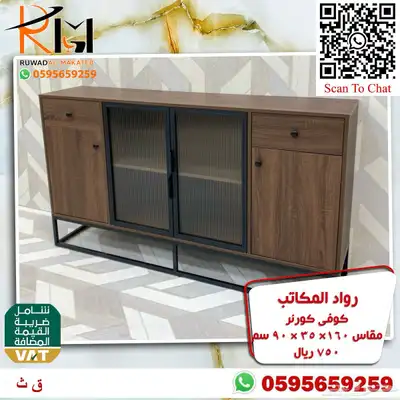 توفر الان تشكيلة واسعه من الكوفي كورنر اثاث منزلي راقي 11