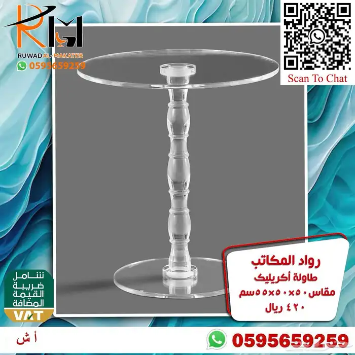 اثاث منزلي طاولات تقديم ومداخل اكريليك 48