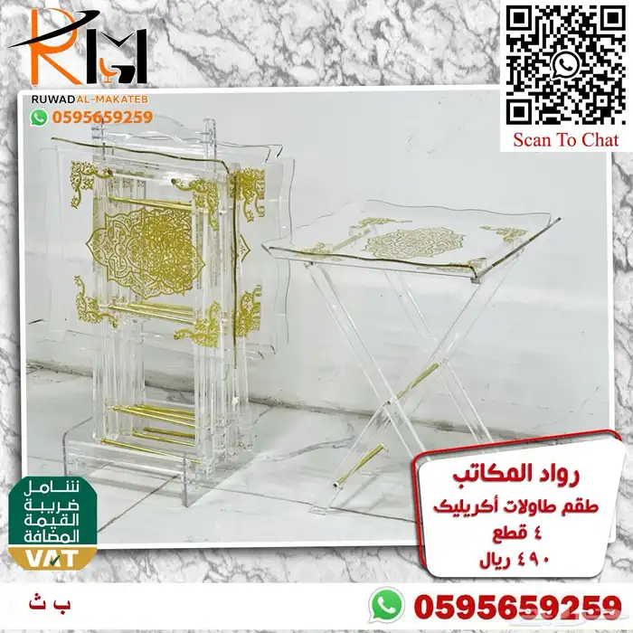 اثاث منزلي طاولات تقديم ومداخل اكريليك 13