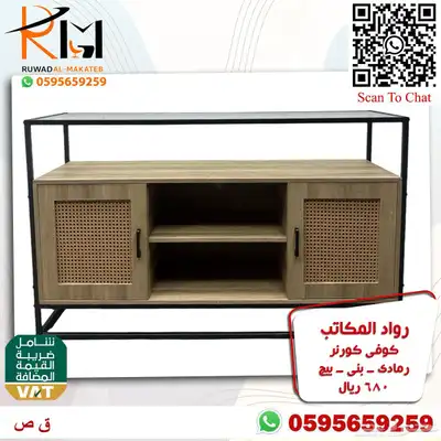 توفر الان تشكيلة واسعه من الكوفي كورنر اثاث منزلي راقي 47