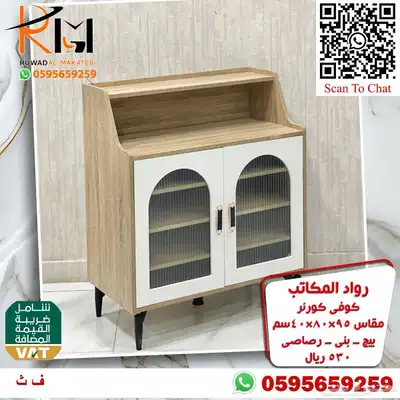 توفر الان تشكيلة واسعه من الكوفي كورنر اثاث منزلي راقي 69