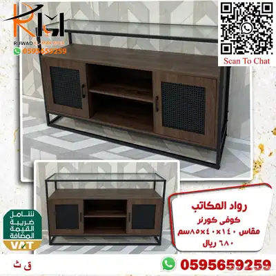 توفر الان تشكيلة واسعه من الكوفي كورنر اثاث منزلي راقي 17