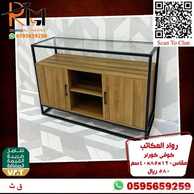 توفر الان تشكيلة واسعه من الكوفي كورنر اثاث منزلي راقي 63