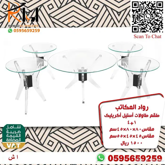 اثاث منزلي طاولات تقديم ومداخل اكريليك 32