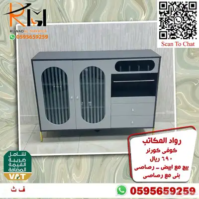توفر الان تشكيلة واسعه من الكوفي كورنر اثاث منزلي راقي 81