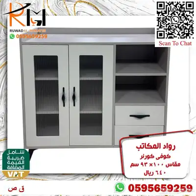 توفر الان تشكيلة واسعه من الكوفي كورنر اثاث منزلي راقي 14