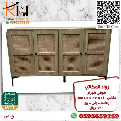 توفر الان تشكيلة واسعه من الكوفي كورنر اثاث منزلي راقي 44