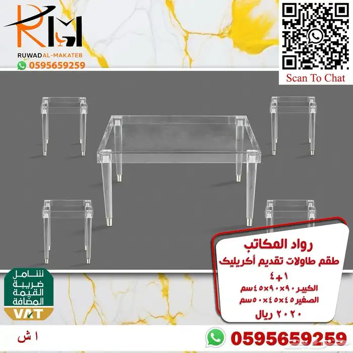 اثاث منزلي طاولات تقديم ومداخل اكريليك 37