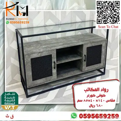 توفر الان تشكيلة واسعه من الكوفي كورنر اثاث منزلي راقي 52