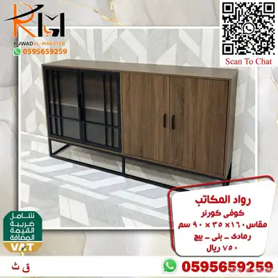 توفر الان تشكيلة واسعه من الكوفي كورنر اثاث منزلي راقي 40