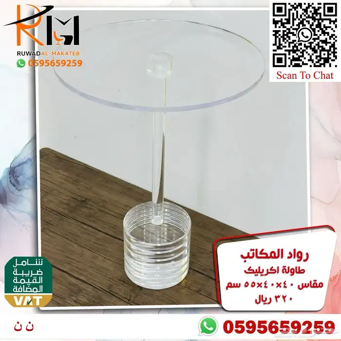 اثاث منزلي طاولات تقديم ومداخل اكريليك 18