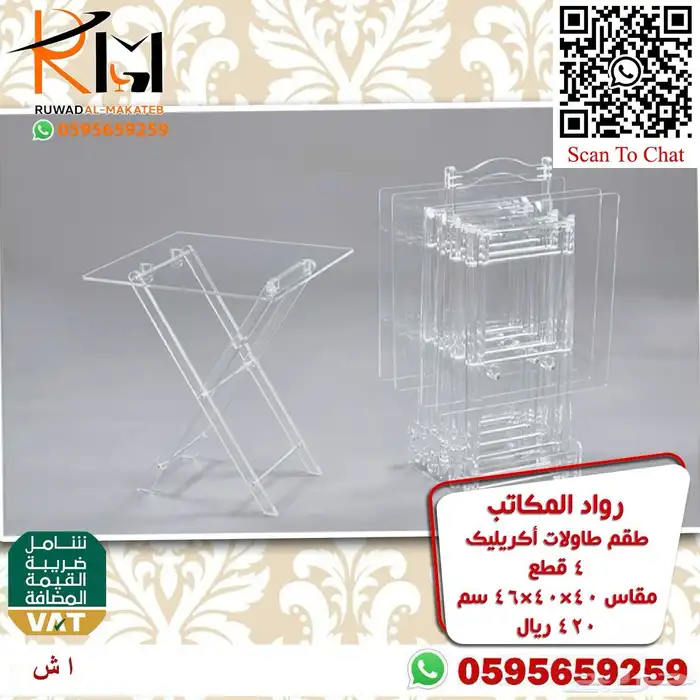 اثاث منزلي طاولات تقديم ومداخل اكريليك 25