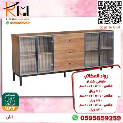 توفر الان تشكيلة واسعه من الكوفي كورنر اثاث منزلي راقي 6