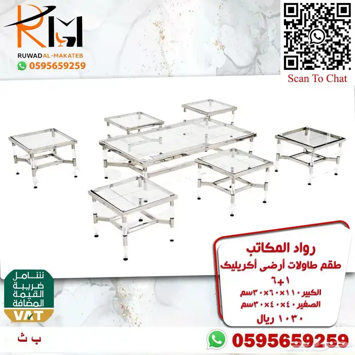 اثاث منزلي طاولات تقديم ومداخل اكريليك 77