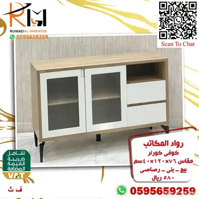 توفر الان تشكيلة واسعه من الكوفي كورنر اثاث منزلي راقي 93