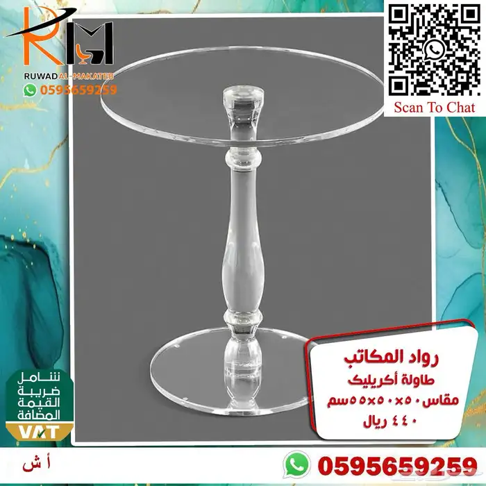 اثاث منزلي طاولات تقديم ومداخل اكريليك 52