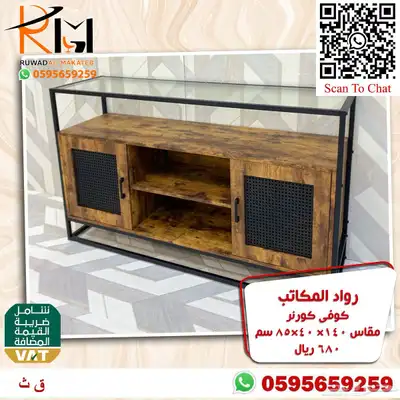توفر الان تشكيلة واسعه من الكوفي كورنر اثاث منزلي راقي 51