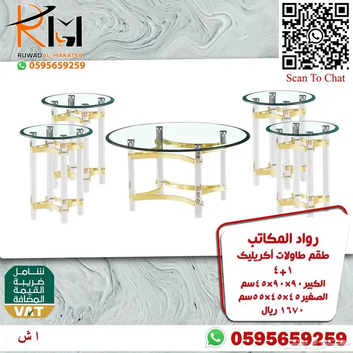 اثاث منزلي طاولات تقديم ومداخل اكريليك 7