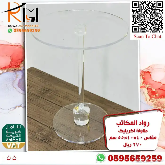 اثاث منزلي طاولات تقديم ومداخل اكريليك 17