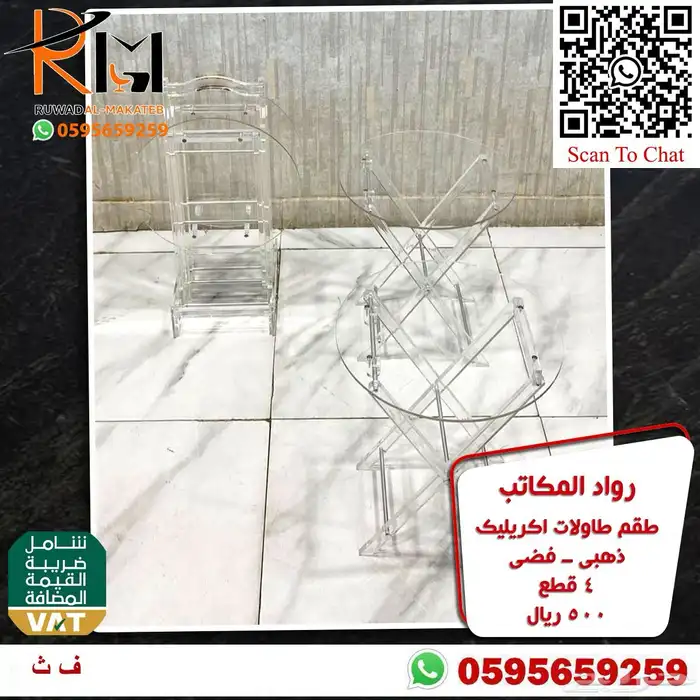 اثاث منزلي طاولات تقديم ومداخل اكريليك 61