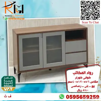 توفر الان تشكيلة واسعه من الكوفي كورنر اثاث منزلي راقي 92
