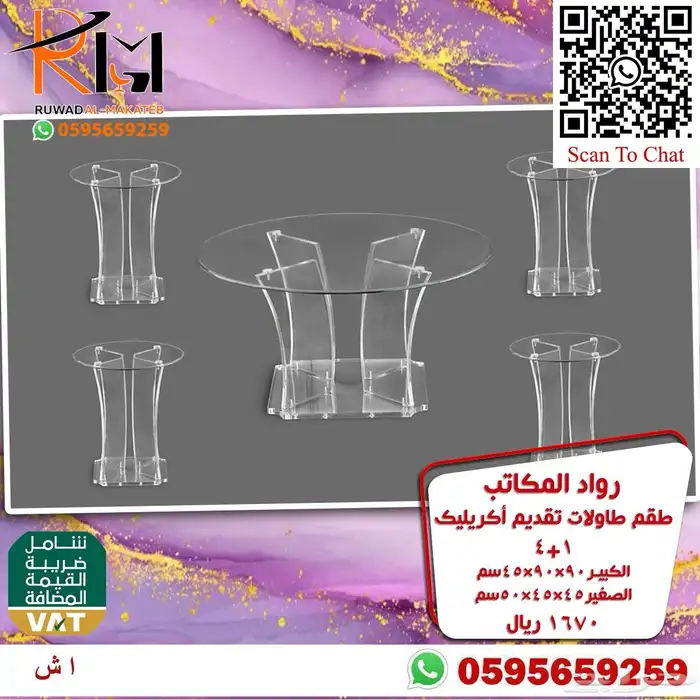 اثاث منزلي طاولات تقديم ومداخل اكريليك 39