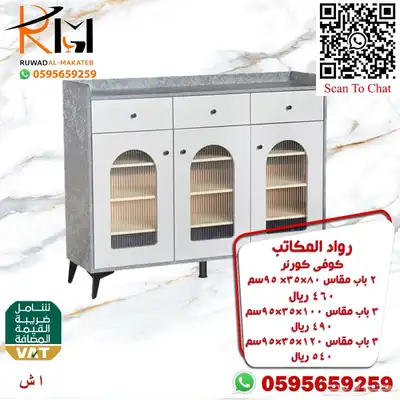 توفر الان تشكيلة واسعه من الكوفي كورنر اثاث منزلي راقي 4