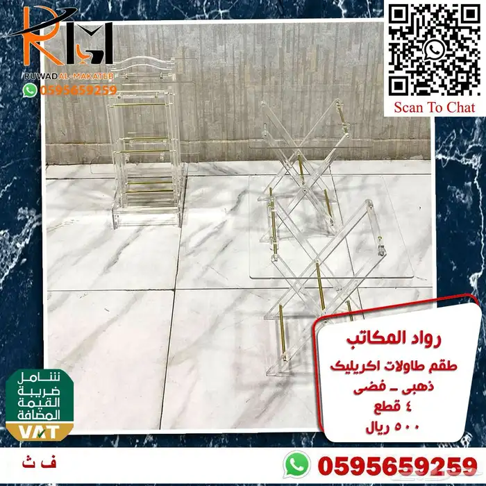 اثاث منزلي طاولات تقديم ومداخل اكريليك 60