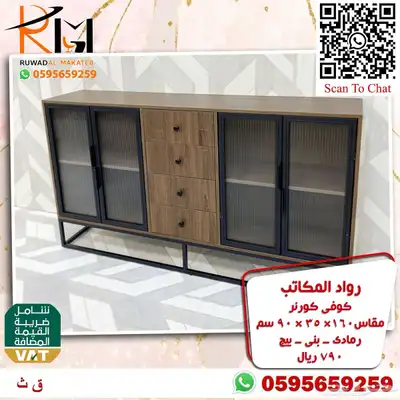 توفر الان تشكيلة واسعه من الكوفي كورنر اثاث منزلي راقي 37