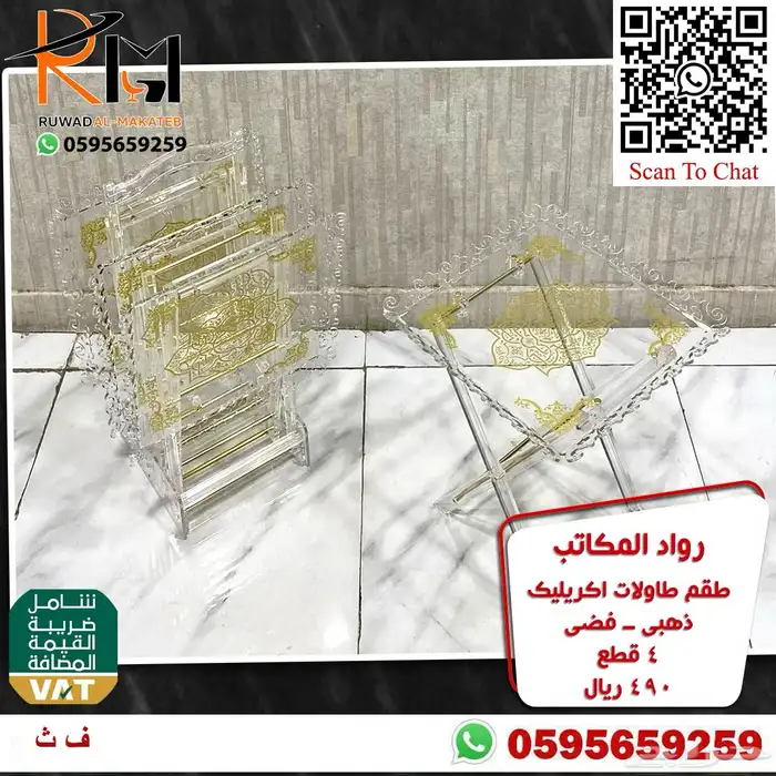 اثاث منزلي طاولات تقديم ومداخل اكريليك 65