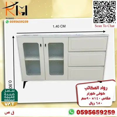 توفر الان تشكيلة واسعه من الكوفي كورنر اثاث منزلي راقي 58