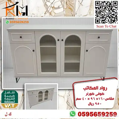 توفر الان تشكيلة واسعه من الكوفي كورنر اثاث منزلي راقي 43
