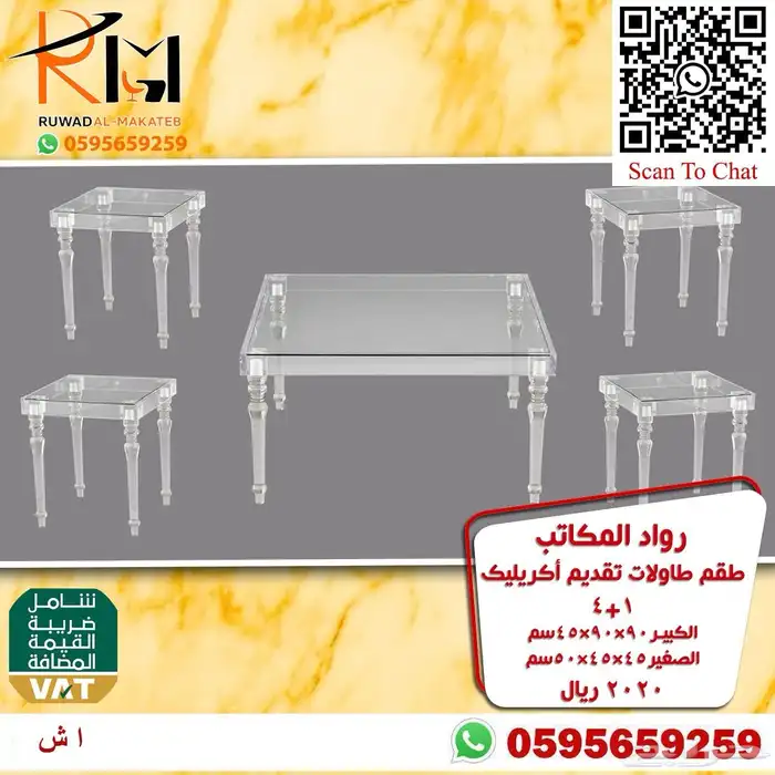 اثاث منزلي طاولات تقديم ومداخل اكريليك 36
