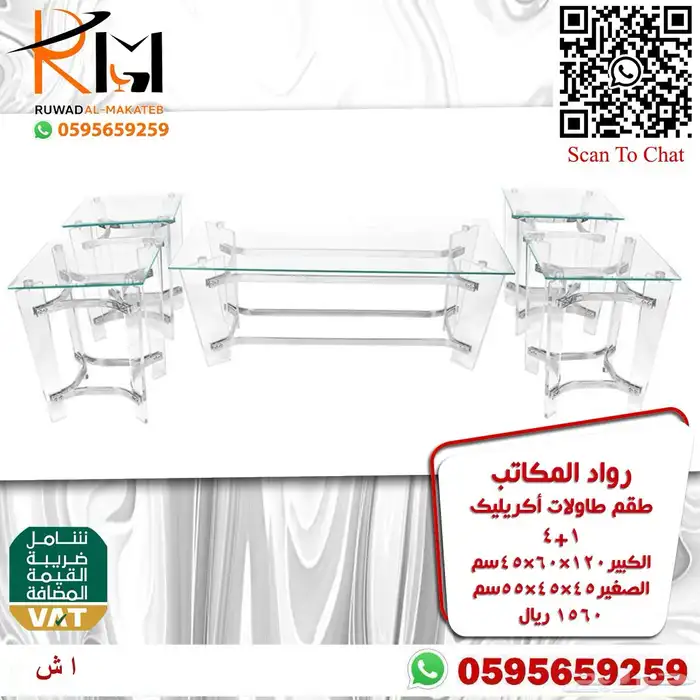 اثاث منزلي طاولات تقديم ومداخل اكريليك 84