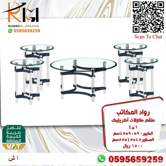 اثاث منزلي طاولات تقديم ومداخل اكريليك 8