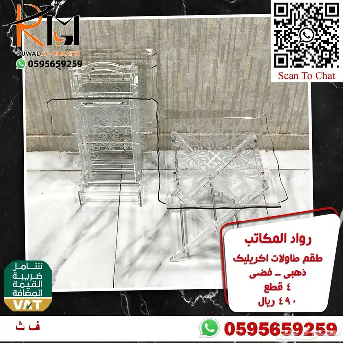 اثاث منزلي طاولات تقديم ومداخل اكريليك 64