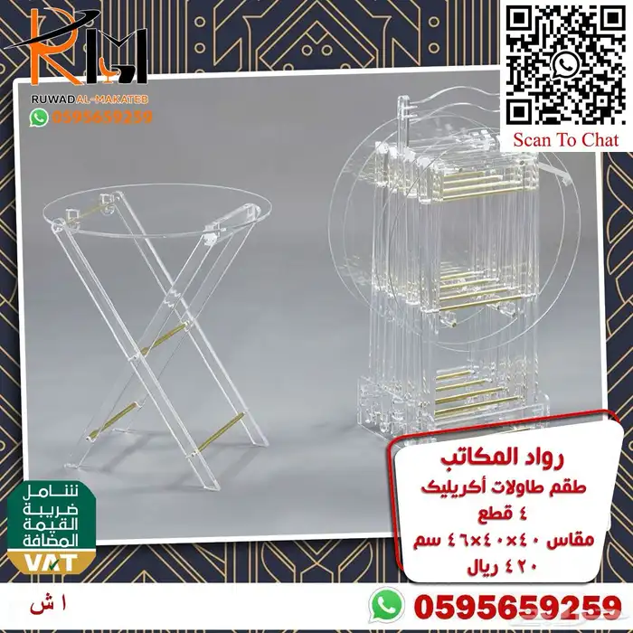 اثاث منزلي طاولات تقديم ومداخل اكريليك 28
