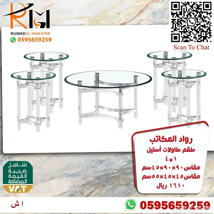 اثاث منزلي طاولات تقديم ومداخل اكريليك 73