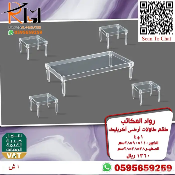 اثاث منزلي طاولات تقديم ومداخل اكريليك 41