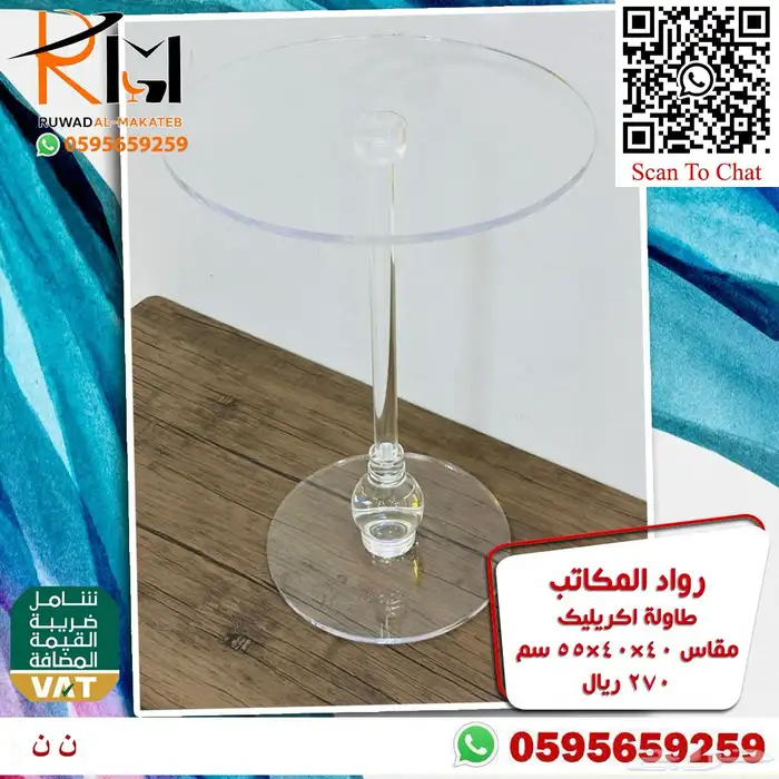 اثاث منزلي طاولات تقديم ومداخل اكريليك 22