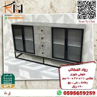 توفر الان تشكيلة واسعه من الكوفي كورنر اثاث منزلي راقي 35