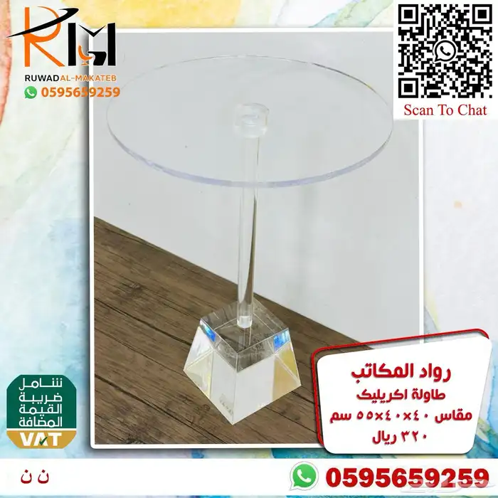 اثاث منزلي طاولات تقديم ومداخل اكريليك 20