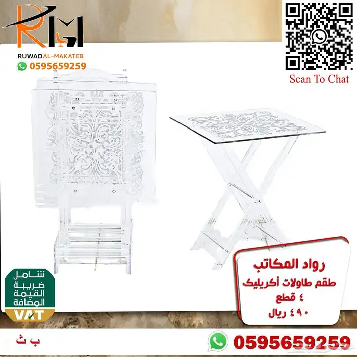 اثاث منزلي طاولات تقديم ومداخل اكريليك 16
