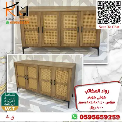توفر الان تشكيلة واسعه من الكوفي كورنر اثاث منزلي راقي 20