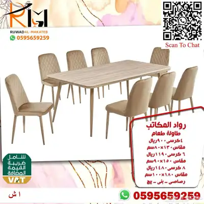 وفر وقتك ونوصلك طاولة طعام جودة عالية وسعر مخفض وتوصيل سريع 98