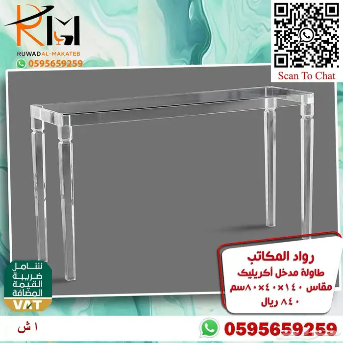 اثاث منزلي طاولات تقديم ومداخل اكريليك 3