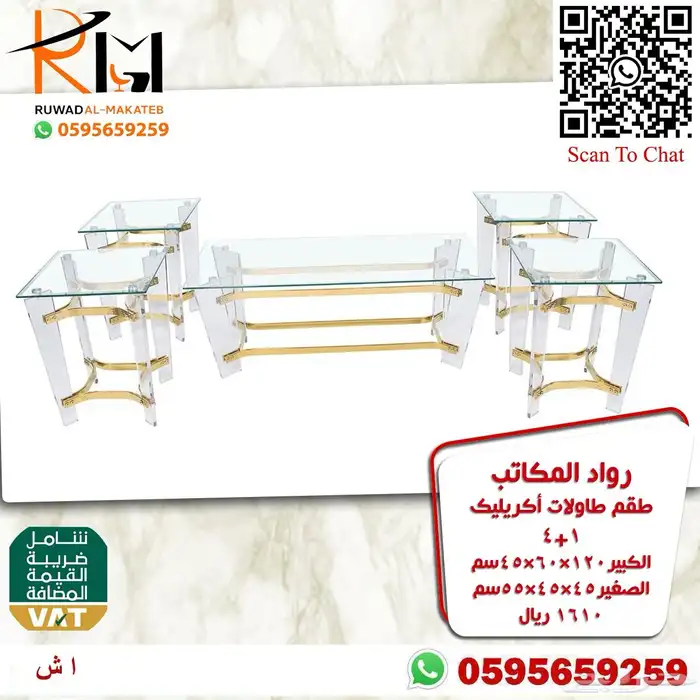 اثاث منزلي طاولات تقديم ومداخل اكريليك 83